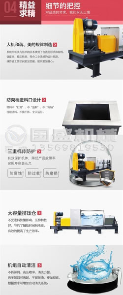 壓榨機(jī)優(yōu)勢(shì)