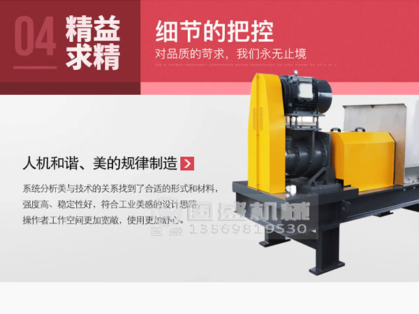 新鄉(xiāng)國盛壓榨機