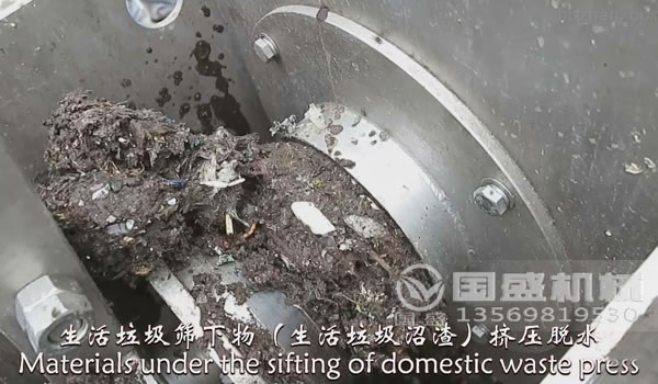 餐廚生活垃圾處理設(shè)備