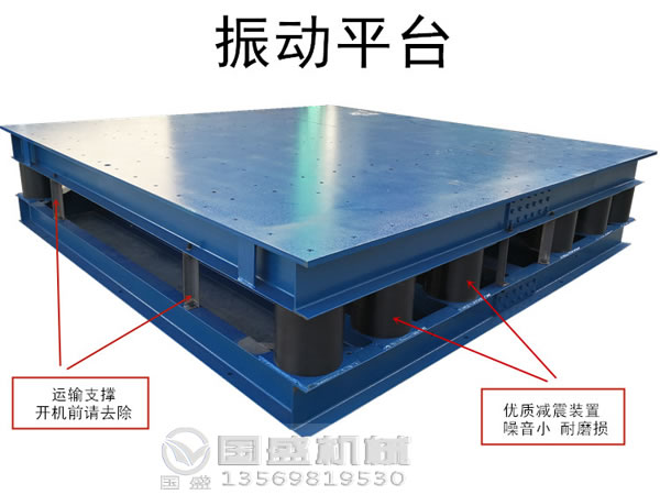 振動(dòng)電機(jī)平臺(tái) 振動(dòng)電機(jī)平臺(tái)